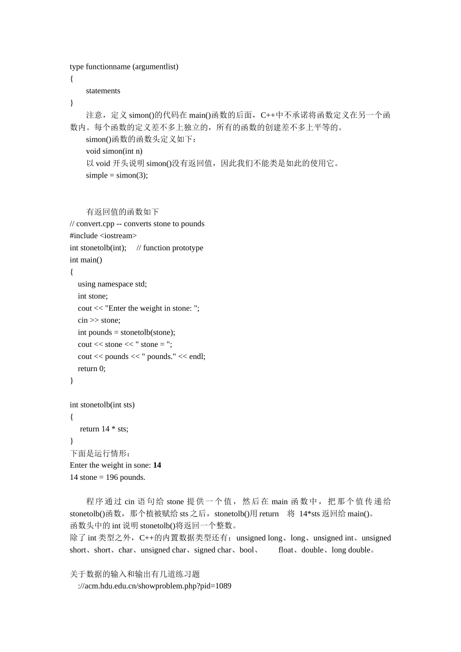 Dqsscha清华大学ACM集训队培训资料_第3页