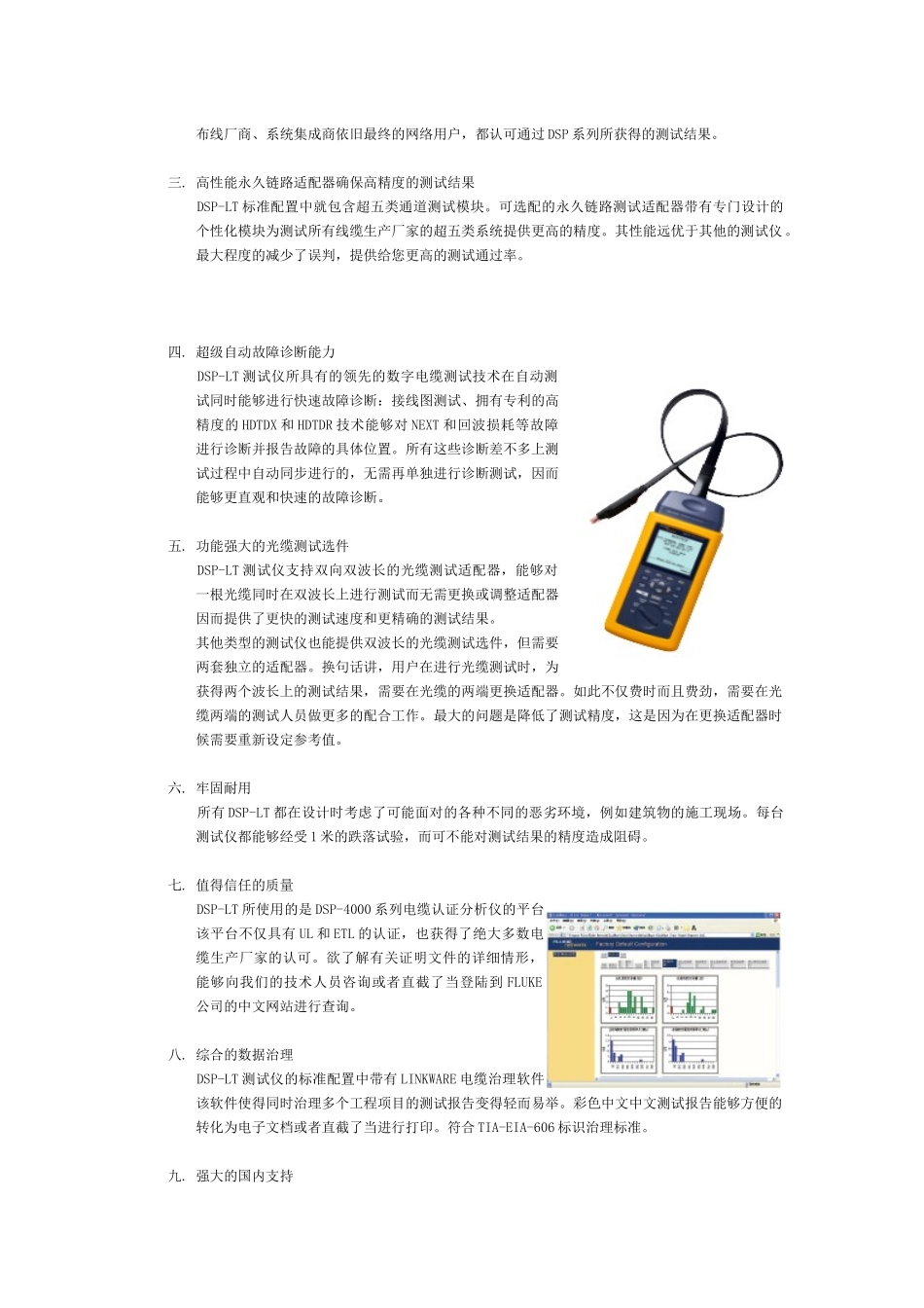 DSPLT数字式电缆测试仪_第2页
