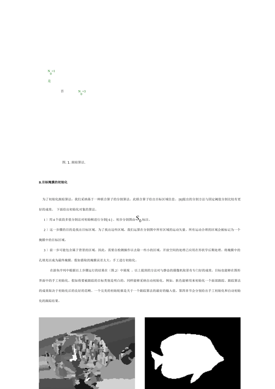 DSP的运动目标图像跟踪算法与实现-工学基础_第3页