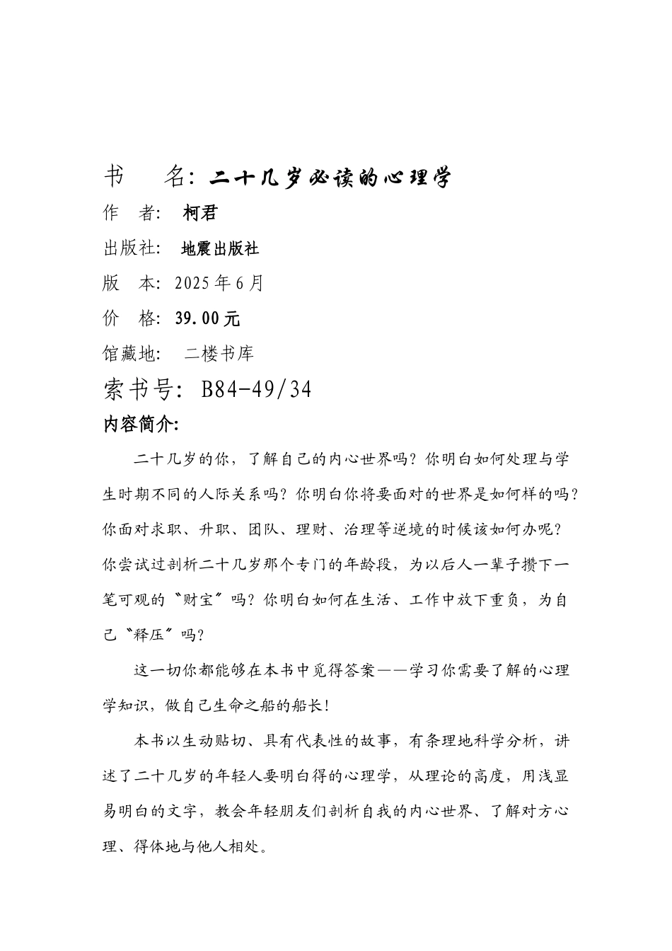 Duus神经系统疾病定位诊断学解剖_第3页