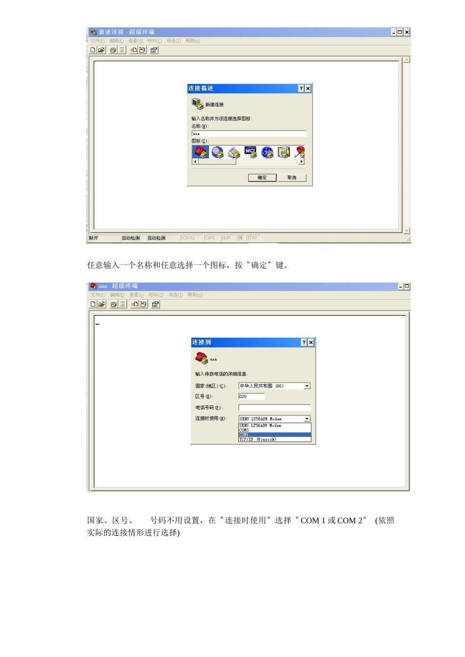DVR系统时钟设置方法介绍_第2页