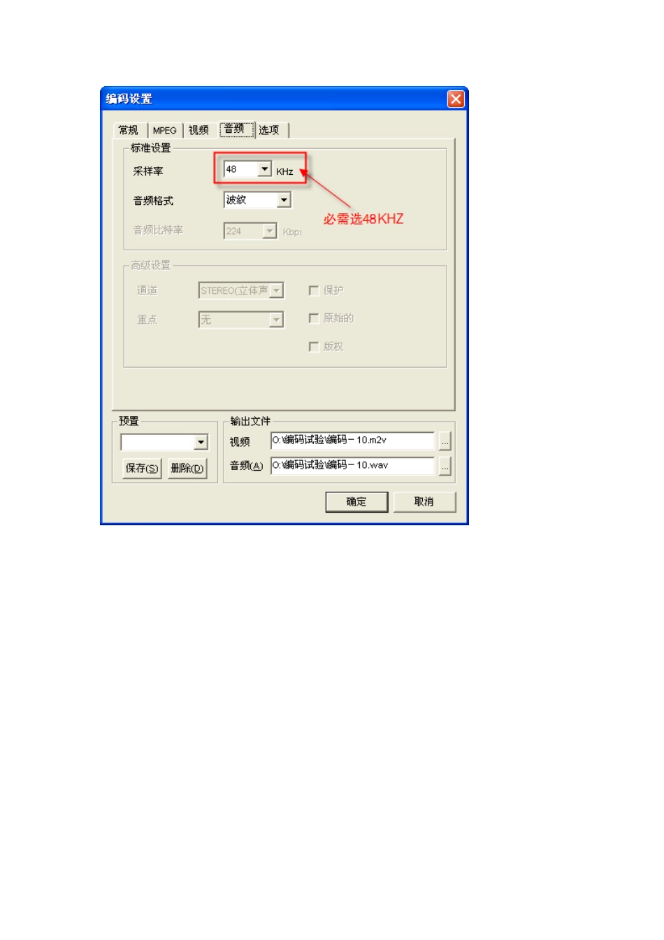 DVD素材制作之视频篇视频质量的控制和几种常见编码器设置_第3页