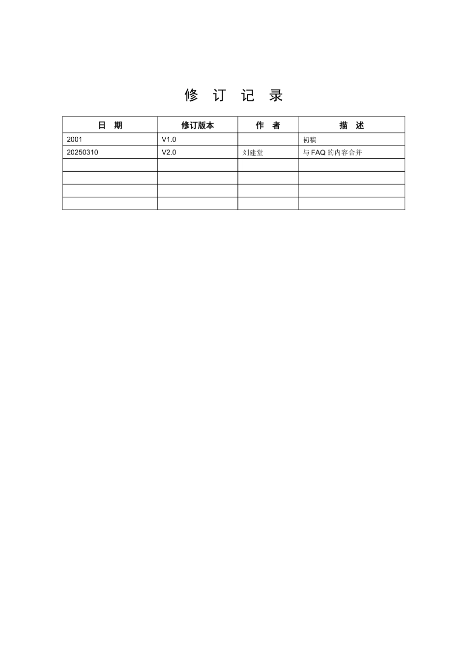 DWDM产品基础知识的解答_第2页