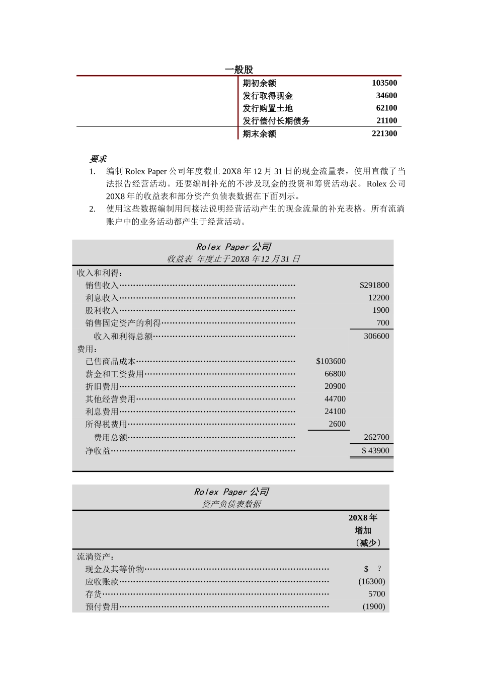 D公司的数据管理(1_第3页