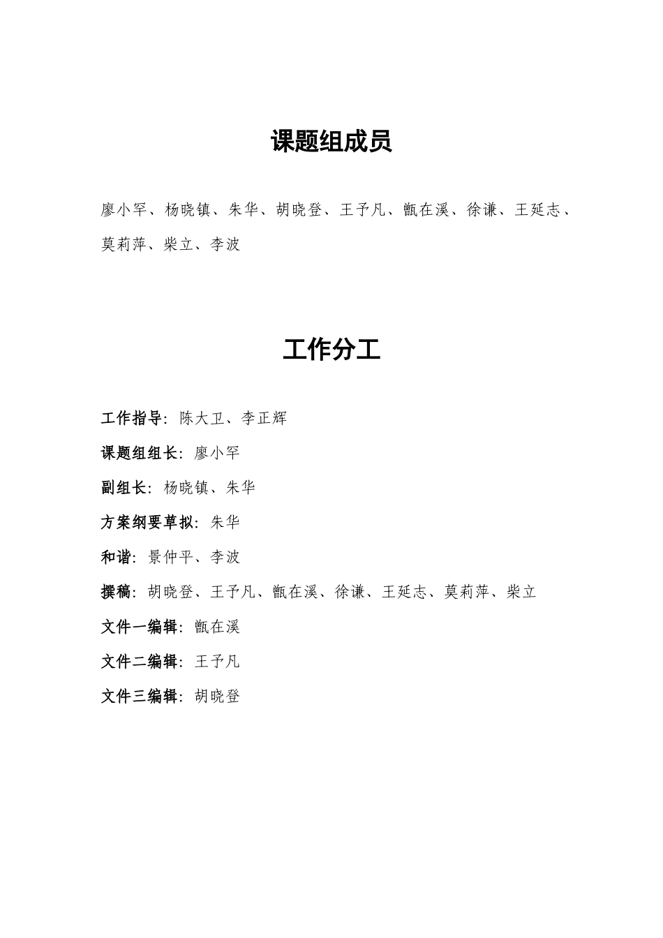 d贵州风险投资公司运作指南_第2页