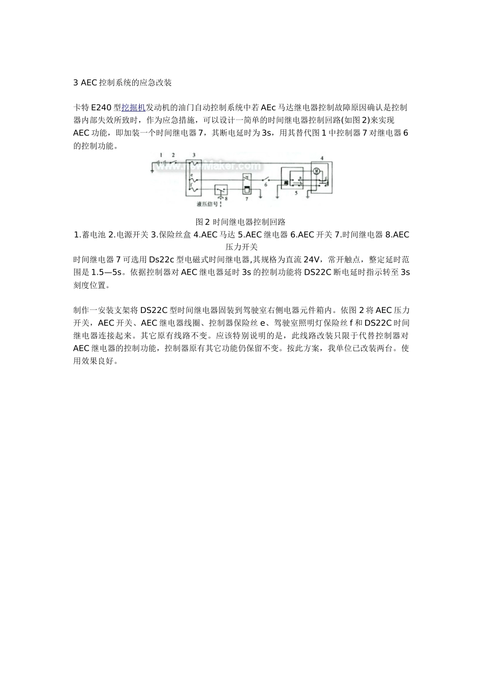 e240挖掘机发动机转速自动控制原理及故障检测_第3页