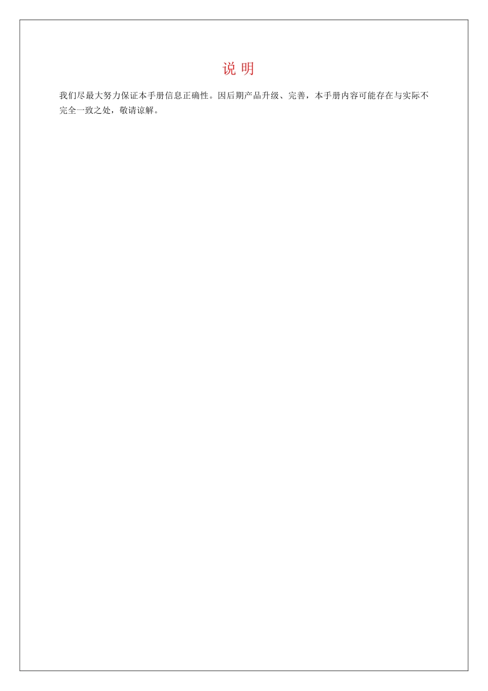 Easy7-法院直播点播系统V2.2T-用户使用说明书_第3页