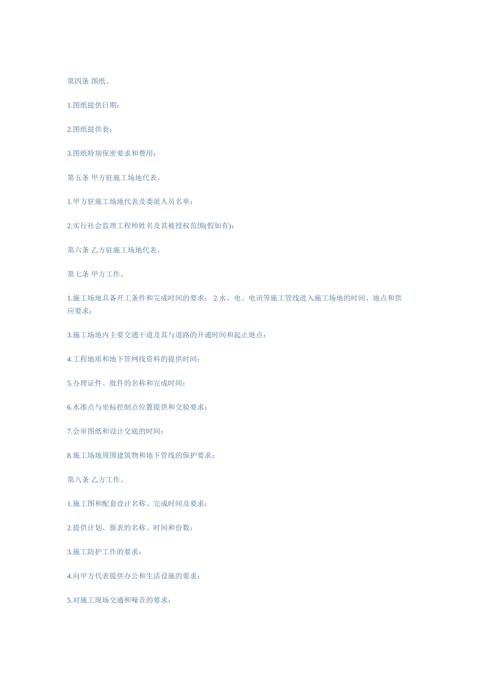 fidic电气与机械工程合同条件(中文黄皮书)_第2页