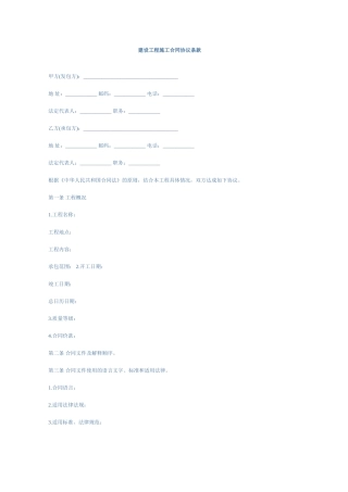 fidic电气与机械工程合同条件(中文黄皮书)