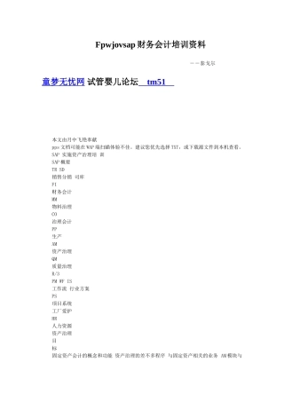 Fpwjovsap财务会计培训资料