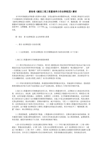 gb50500-2025建设工程工程量清单计价规范