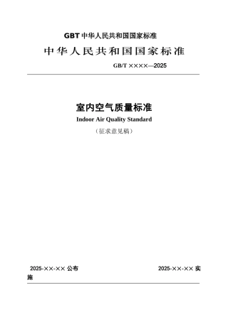 GBT中华人民共和国国家标准