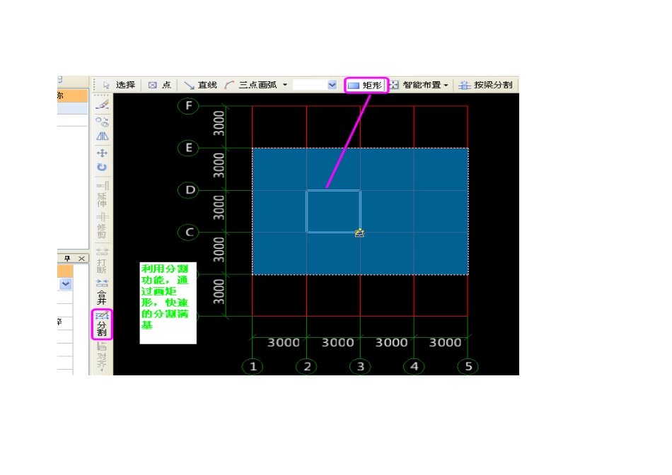 gcl2025中集水坑处理技巧_第3页