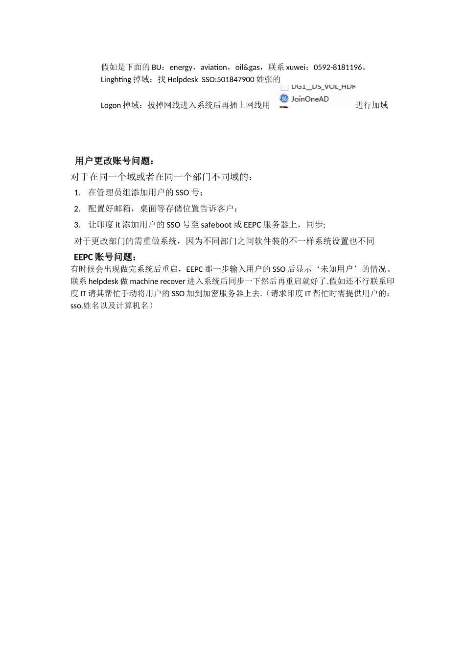 GE常见故障判断分析_第3页