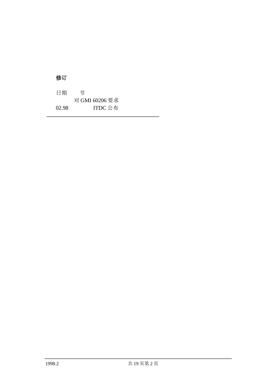 GMI60206通过盐雾试验测定汽车零件的耐腐蚀性_第3页