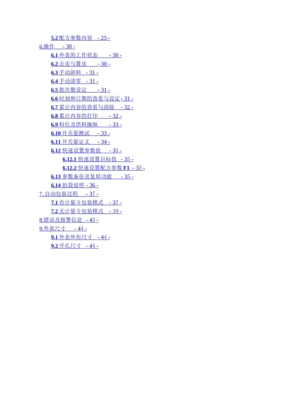 GM8806C2包装机电子秤说明书_第3页