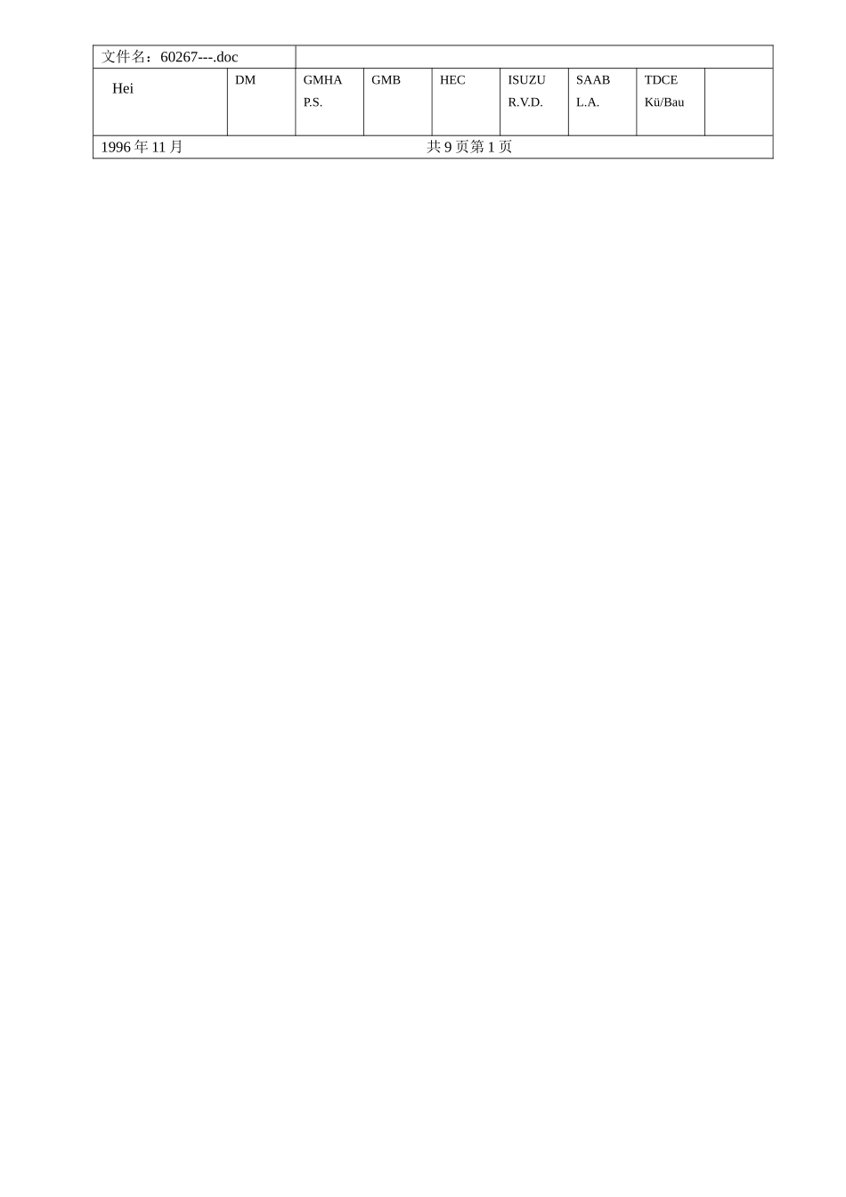 GMI60267塑料件抗冲击性的测定1996年11月_第2页