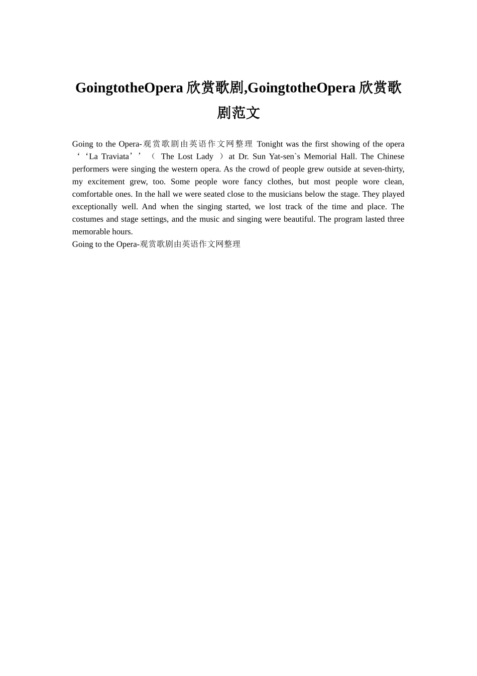GoingtotheOpera欣赏歌剧-GoingtotheOpera欣赏歌剧范文_第1页