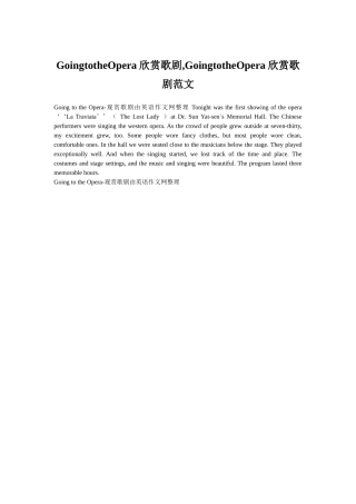 GoingtotheOpera欣赏歌剧-GoingtotheOpera欣赏歌剧范文