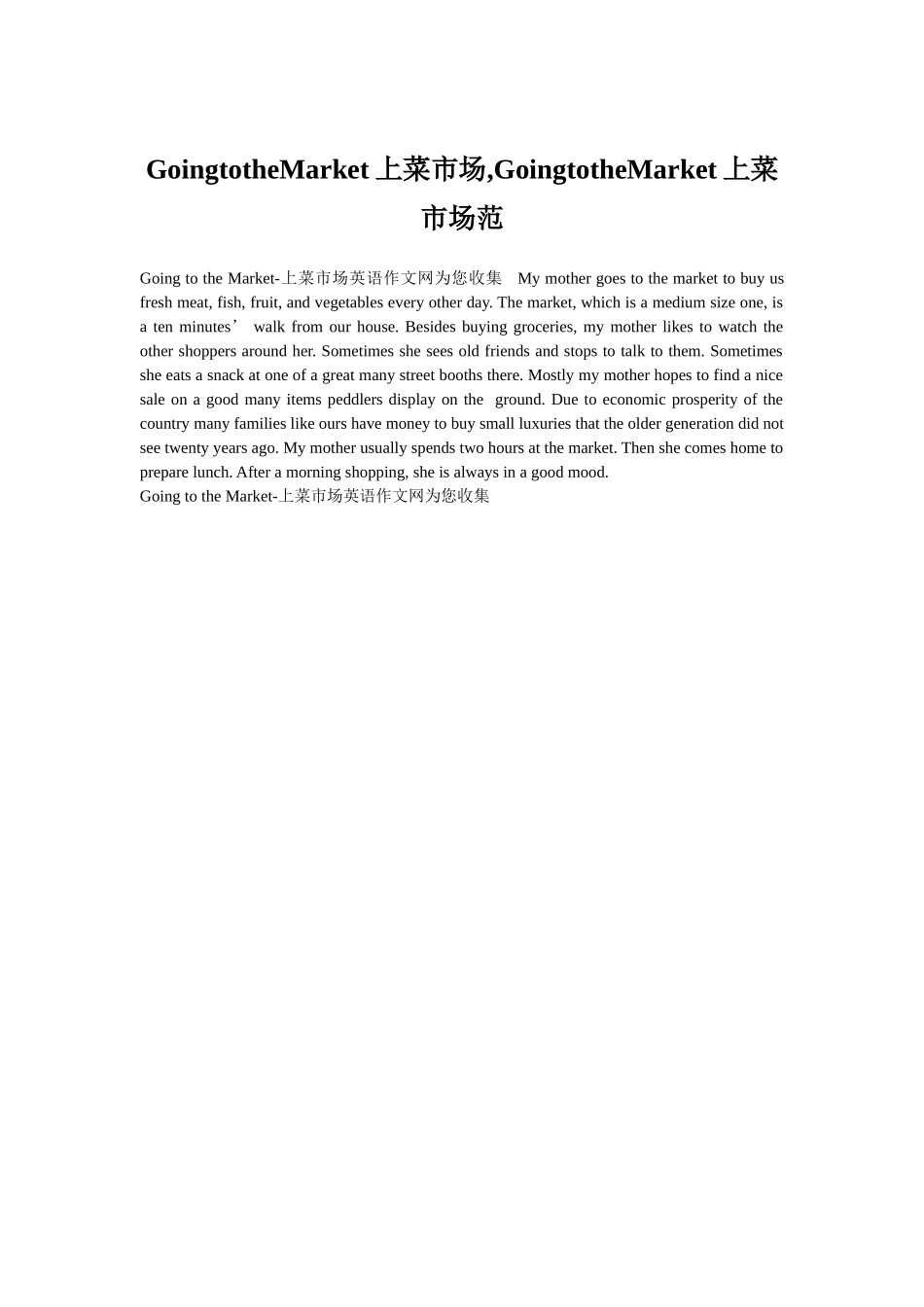 GoingtotheMarket上菜市场-GoingtotheMarket上菜市场范_第1页