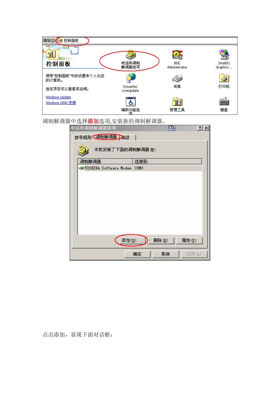 GPRS网络测试前台培训手册_第2页