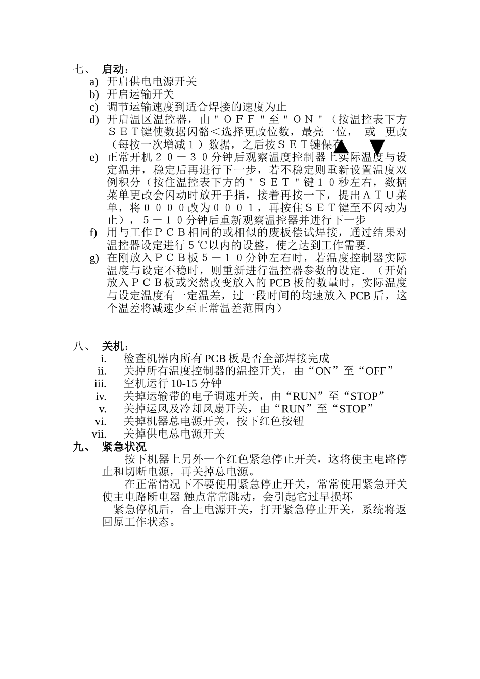 GSD-S3A小回流焊说明书A1版_第3页
