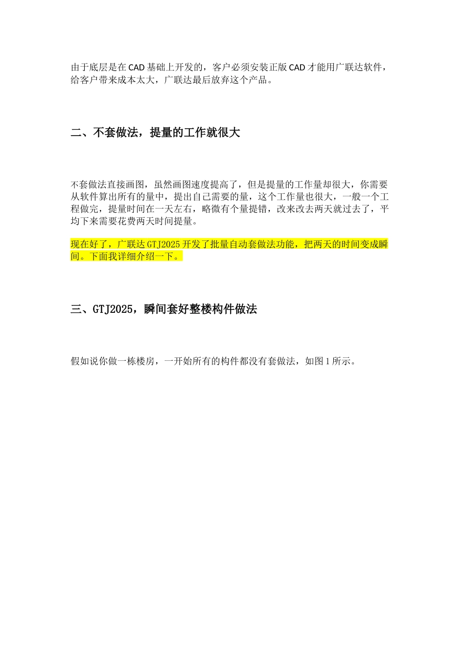 GTJ018自动套做法教程_第2页