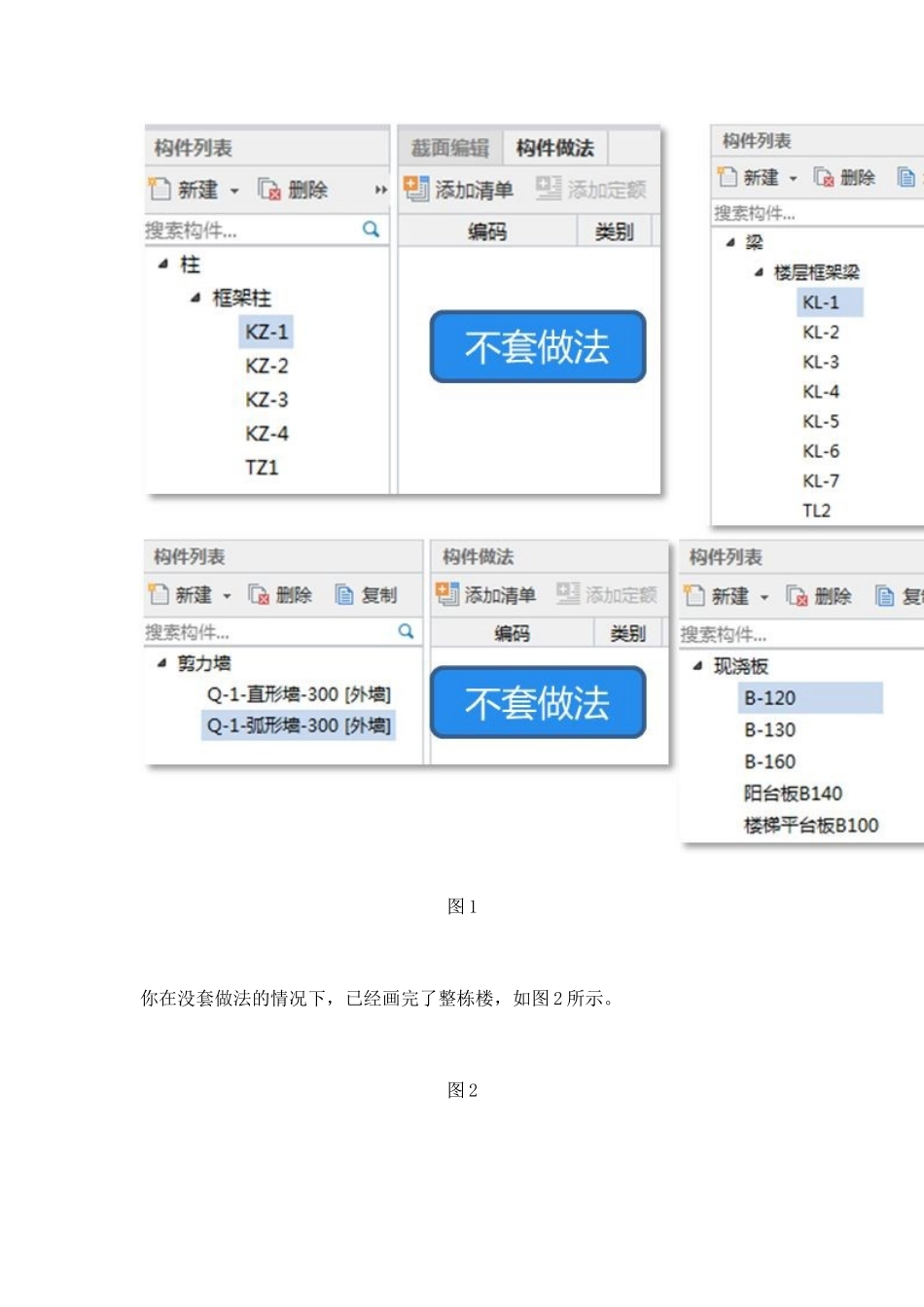 GTJ018自动套做法教程_第3页