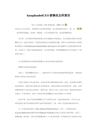 hasuploadedCEO薪酬是怎样算的