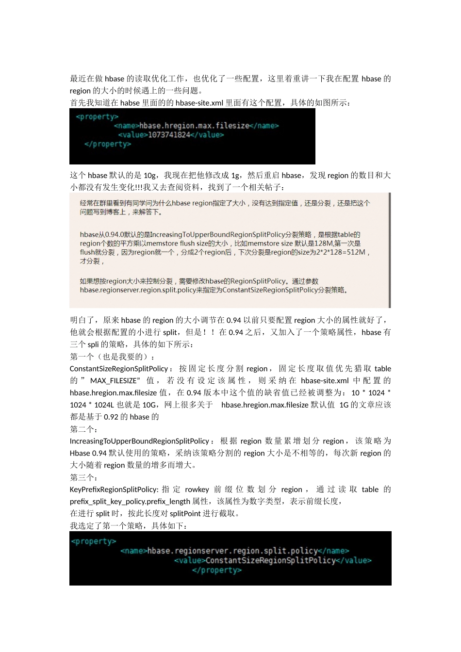 hbase-0.98的region的大小配置心得_第1页