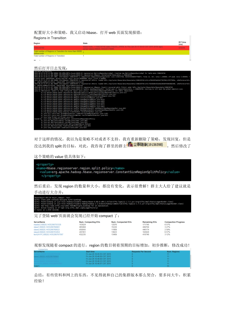 hbase-0.98的region的大小配置心得_第2页