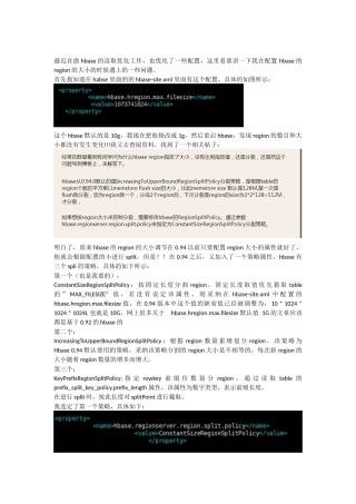 hbase-0.98的region的大小配置心得