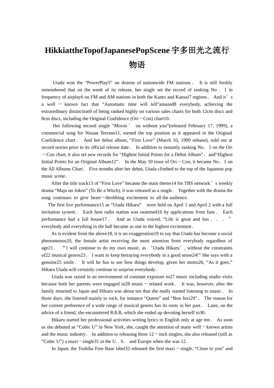 HikkiattheTopofJapanesePopScene宇多田光之流行物语_第1页