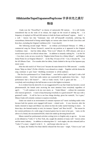 HikkiattheTopofJapanesePopScene宇多田光之流行物语