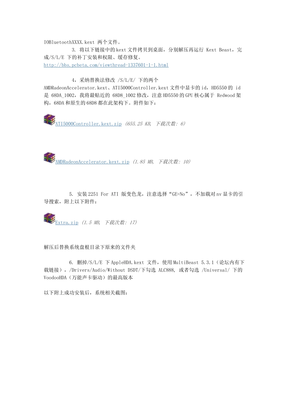 HP-X58+ATI-HD5550廉价二手主板显卡打造完美低功耗黑苹果系统-_第2页