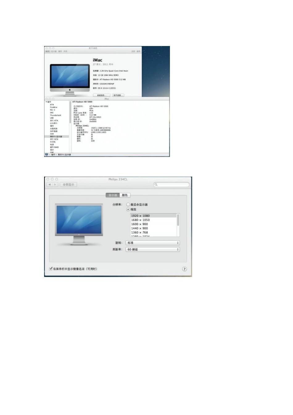 HP-X58+ATI-HD5550廉价二手主板显卡打造完美低功耗黑苹果系统-_第3页