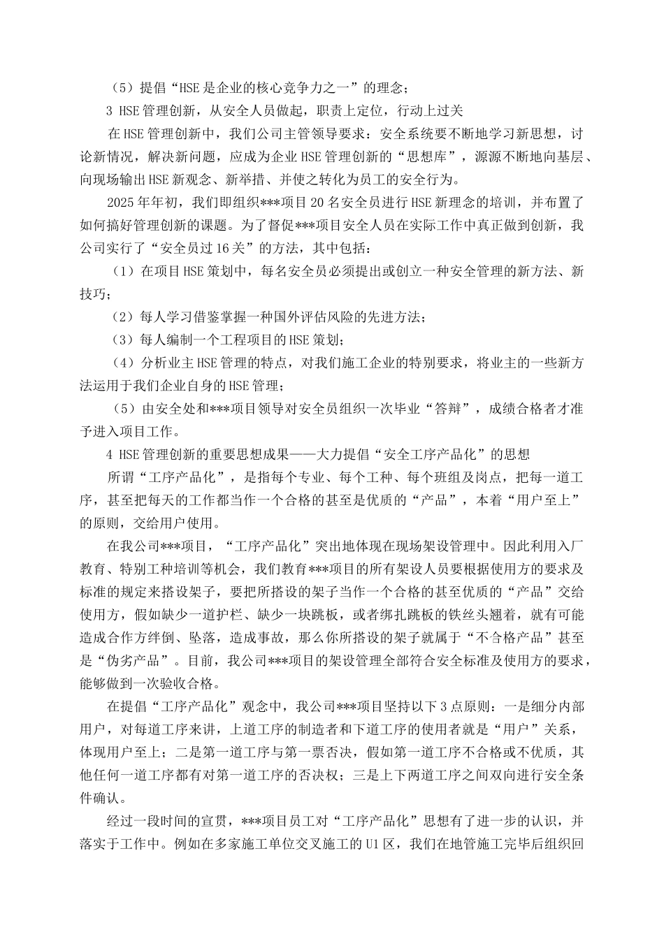 hse教育用“两法两图两会”应用“一员一卡一票”动态控制危险源_第2页