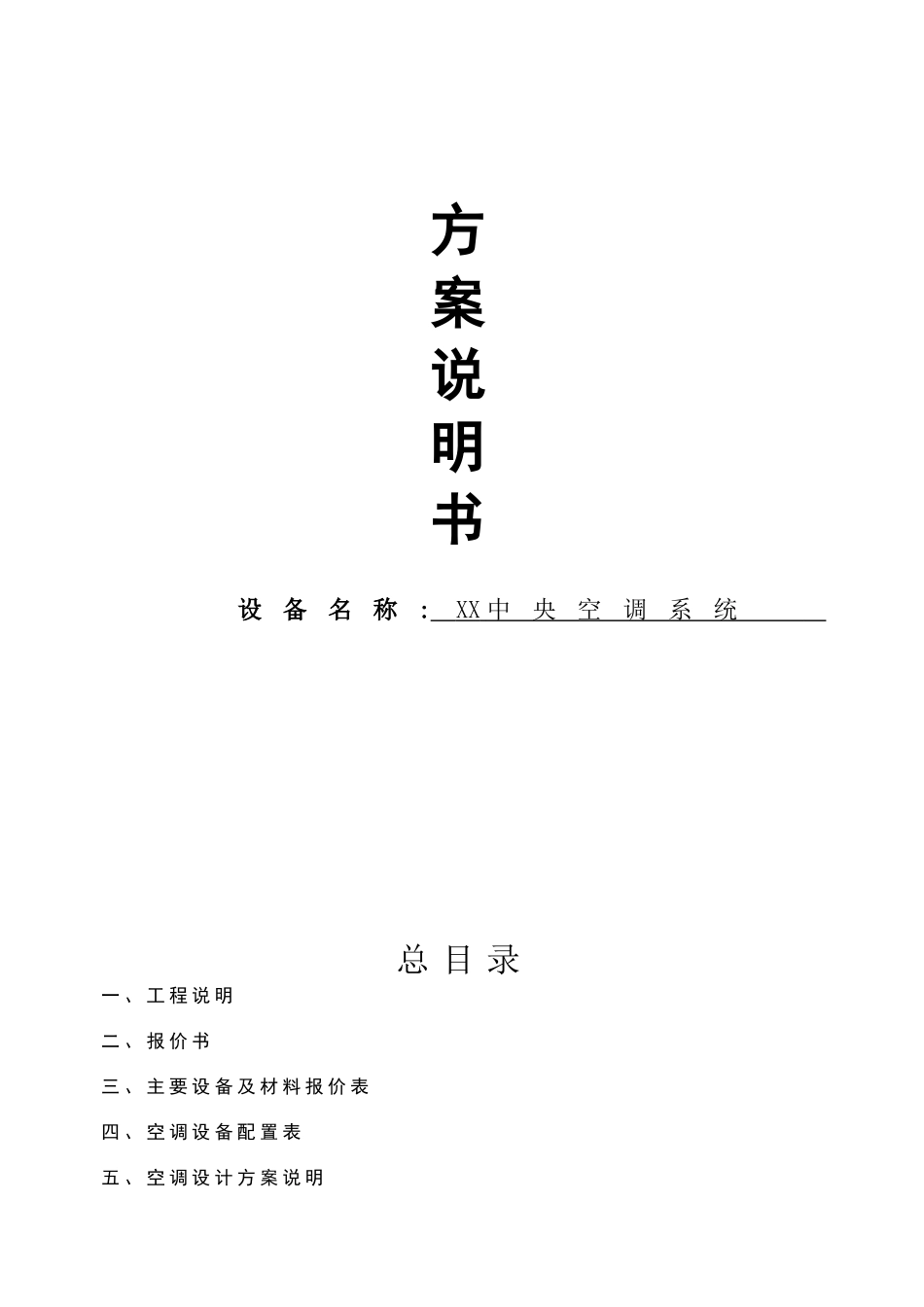 h系列简单版模板正文_第1页