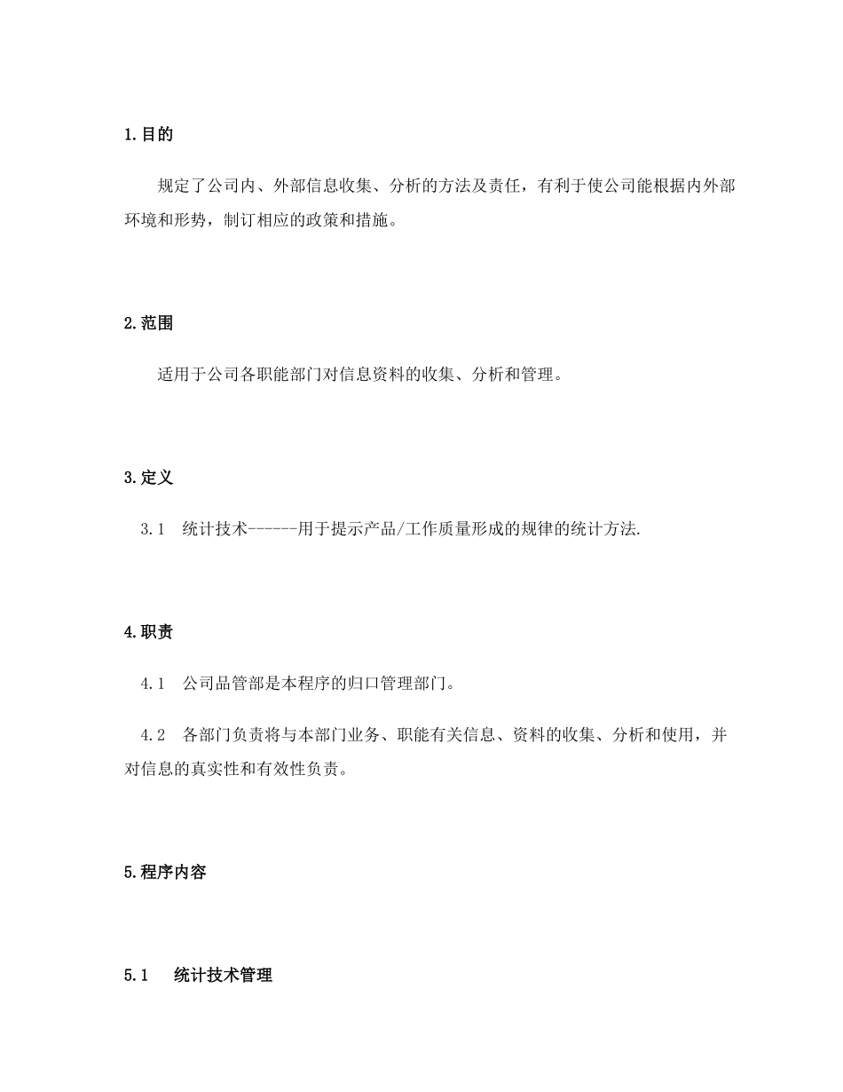 IATF16949-34统计技术及数据分析_第2页