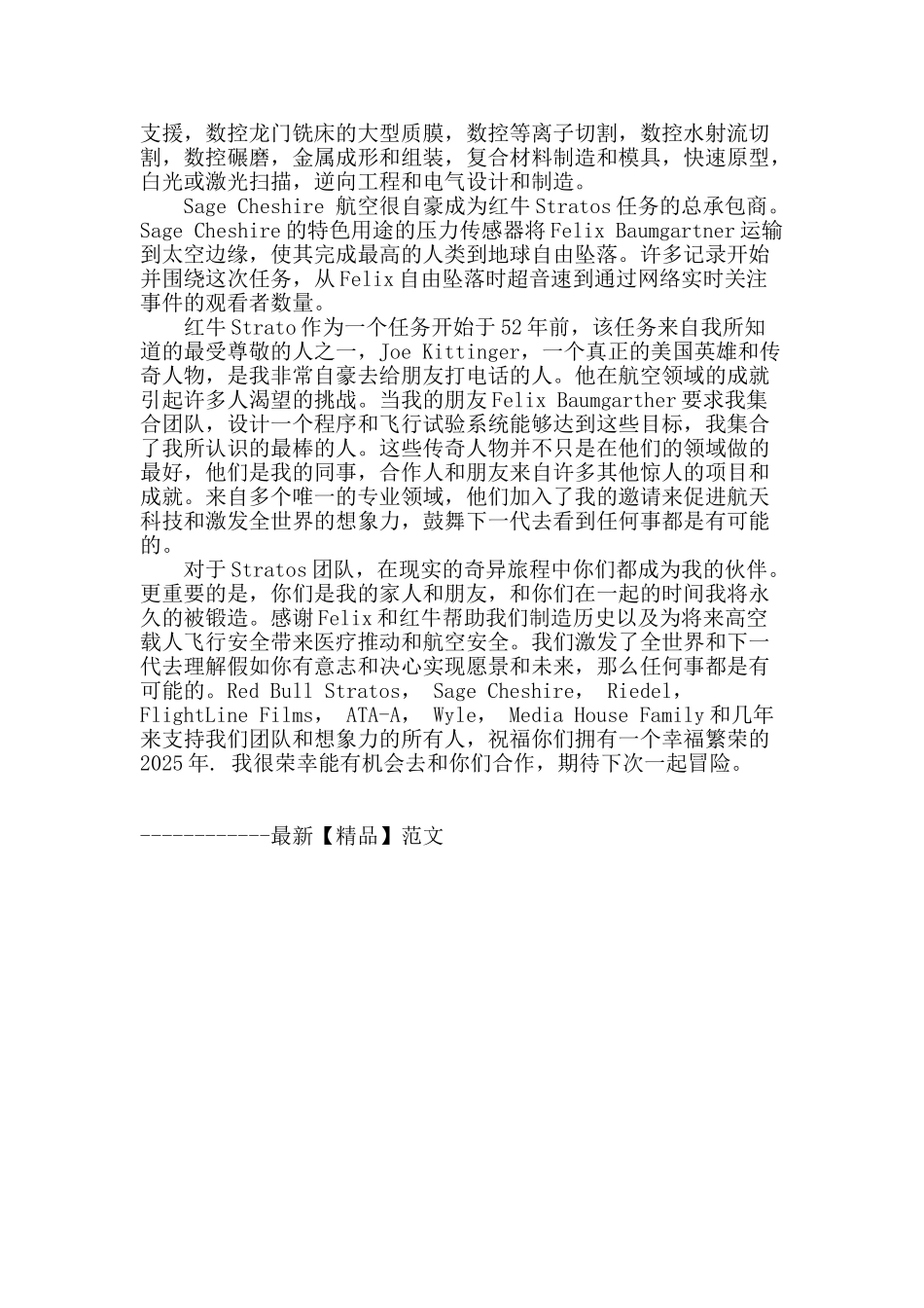 infoblox发布软件以简化网络控制-自动化_第2页