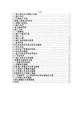 K321+172.5桂红公路框架桥桥施工方案