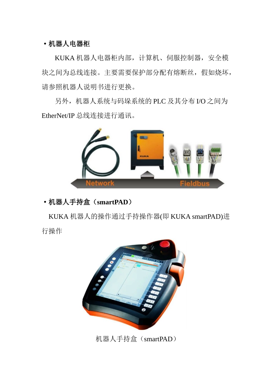 KC机器人培训课程_第2页