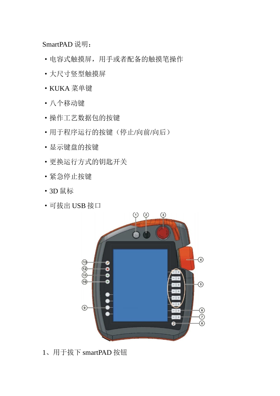 KC机器人培训课程_第3页