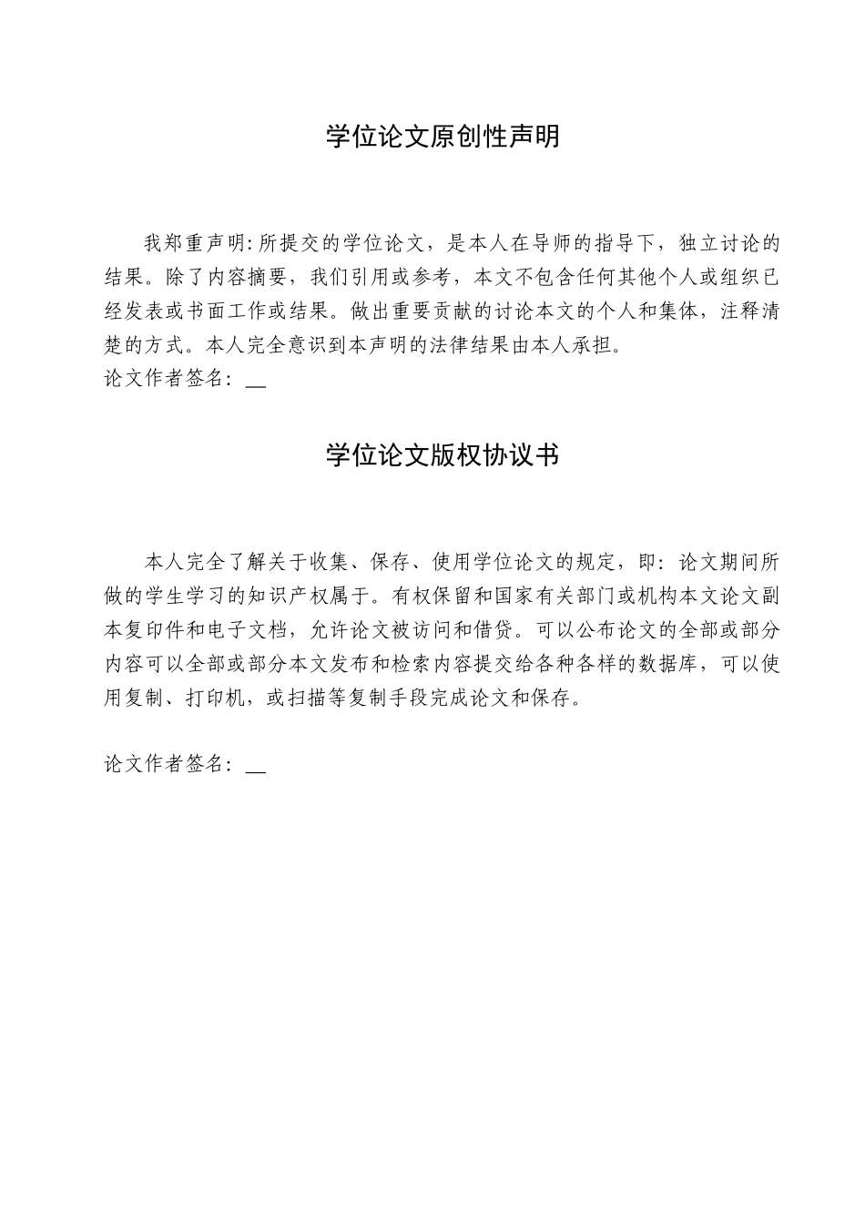 KY42-200车门包边液压机本体及液压系统设计_第2页