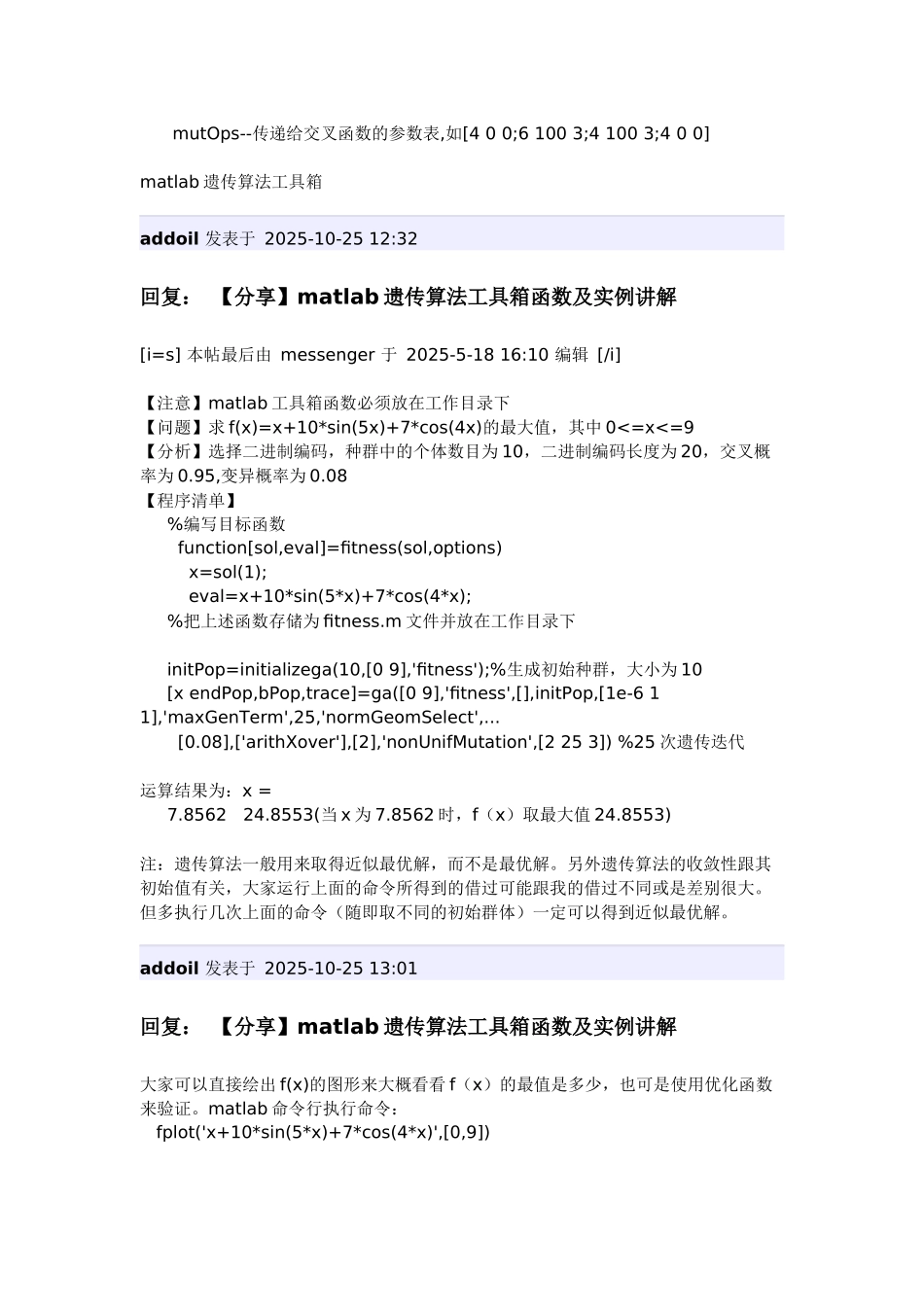 matlab遗传算法工具箱实例讲解_第2页