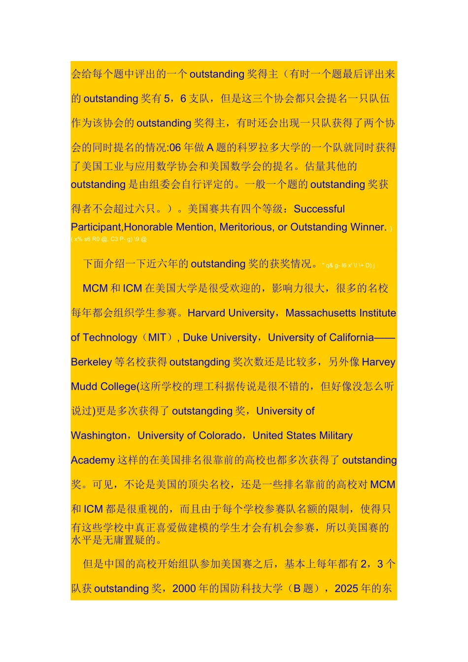 MCM-ICM简单介绍以及美赛感言-应对计策_第2页