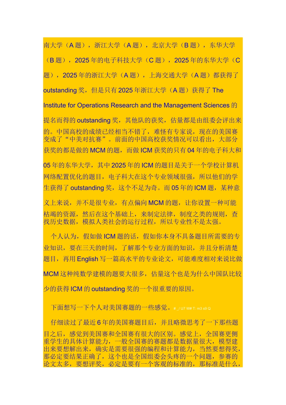 MCM-ICM简单介绍以及美赛感言-应对计策_第3页