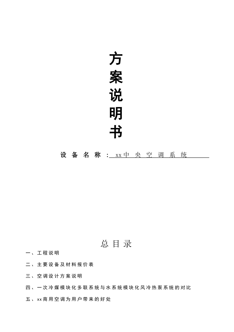 m系列简单版模板正文_第1页