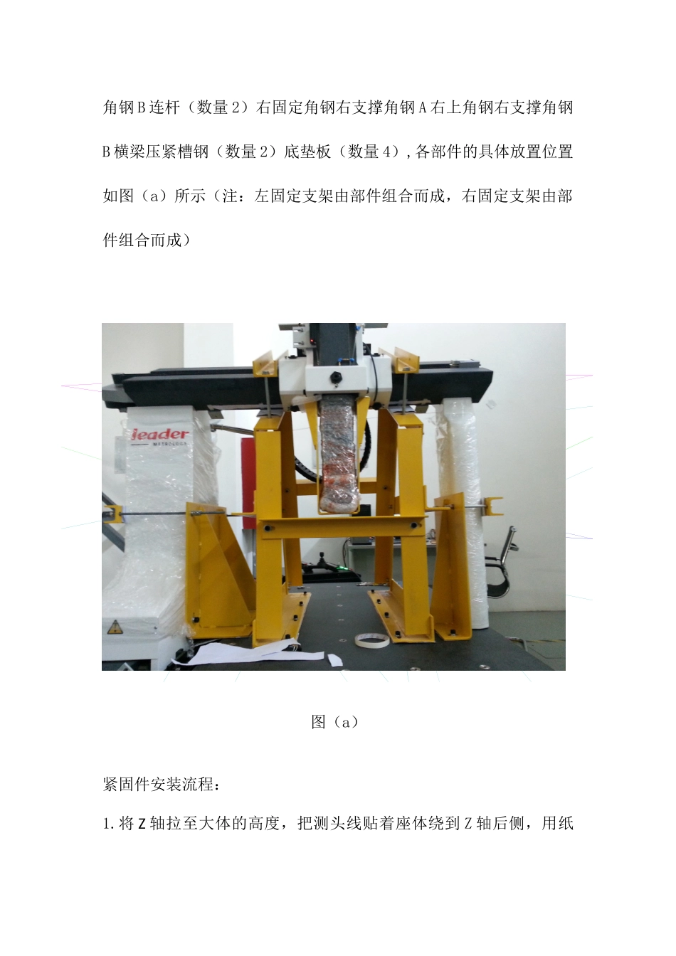NCT564紧固件安装顺序_第2页