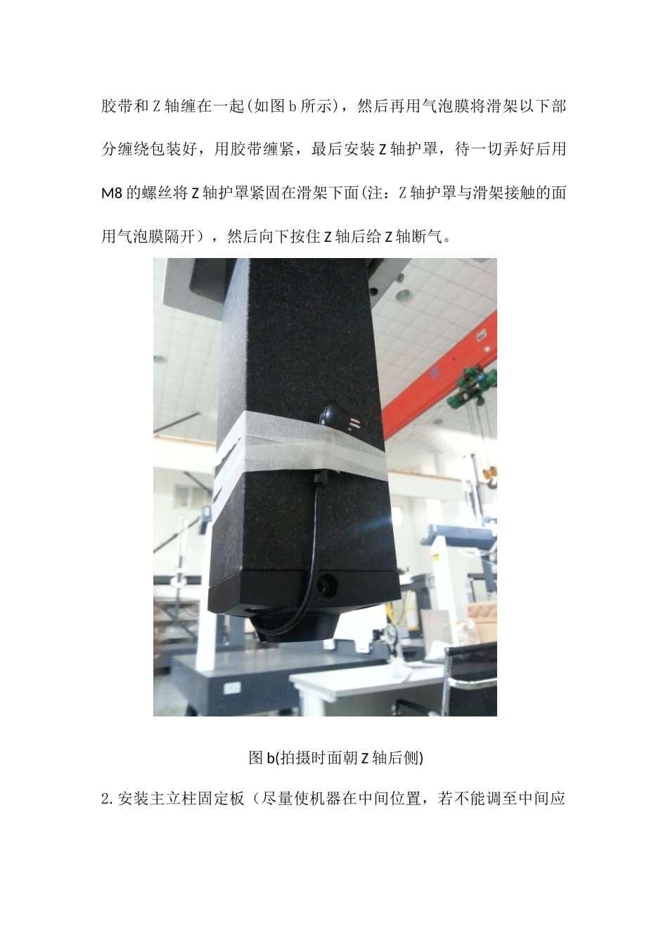NCT564紧固件安装顺序_第3页